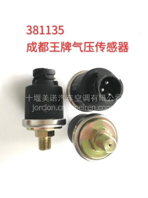 【成都王牌气压传感器,381135价格,图片,配件厂家】